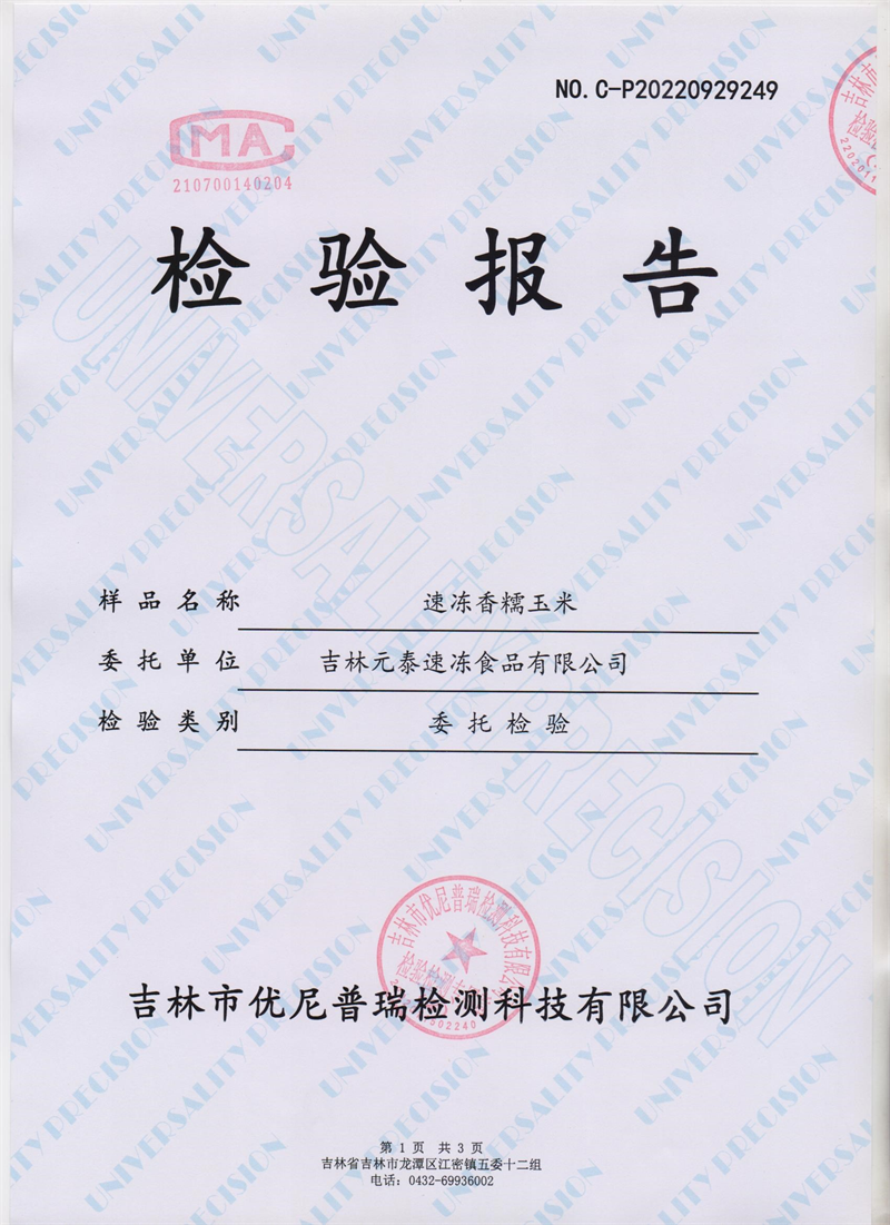 森田谷450g 450    1.png