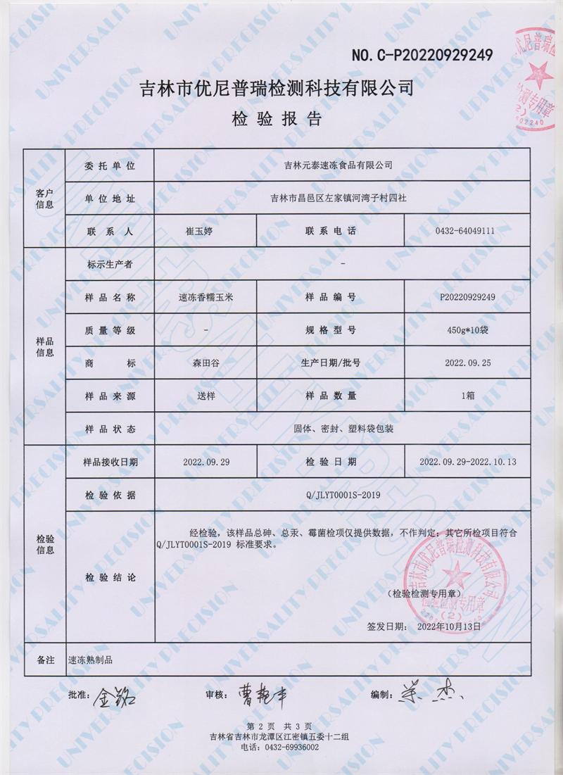 森田谷450g 450    2.png