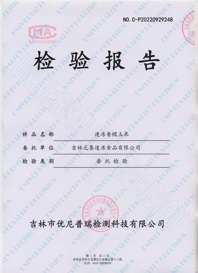 小黄粘四等  1.png