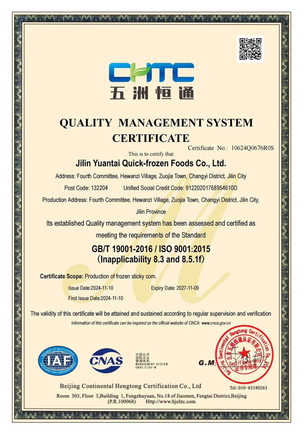 676R0S吉林元泰速冻食品有限公司 Q--初审-DB（限制编辑）_01.jpg